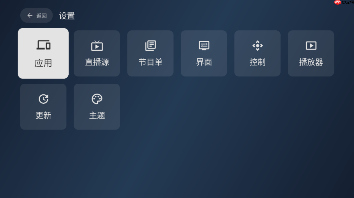 小飞电视开机启动设置方法