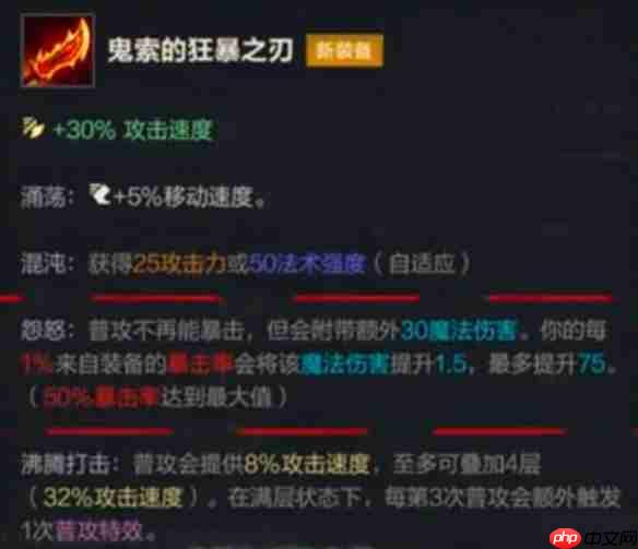 lol手游7.0新装备有哪些-英雄联盟手游7.0版本新装备介绍