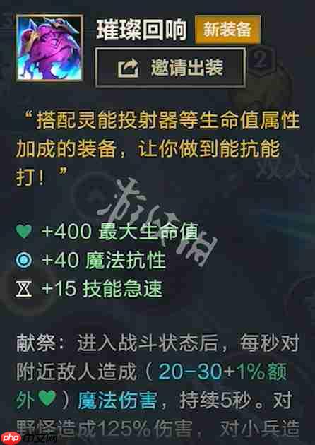 lol手游7.0新装备有哪些-英雄联盟手游7.0版本新装备介绍