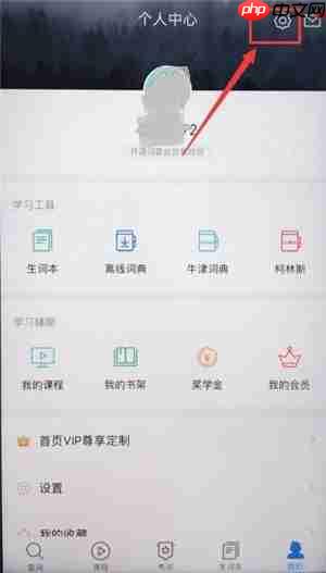 《金山词霸》查词自动加入生词本设置方法