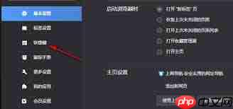 猎豹浏览器如何设置打开网页快捷键