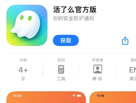 活了么app怎样注册新账号 活了么app注册新账号方法【指引】 - 98游戏