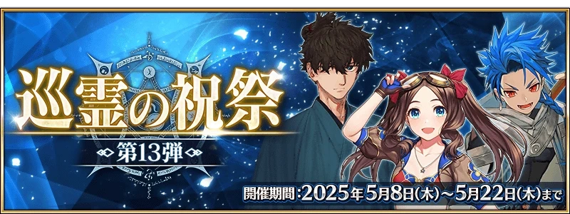 FGO国服2026年免费从者有哪些-FGO国服2026年免费从者一览