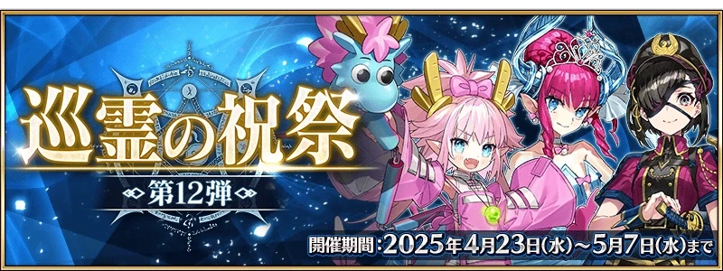 FGO国服2026年免费从者有哪些-FGO国服2026年免费从者一览