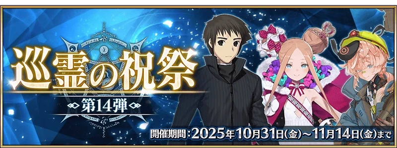 FGO国服2026年免费从者有哪些-FGO国服2026年免费从者一览
