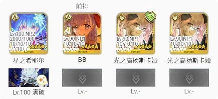 FGO国服幻月圣诞90++本配置怎么搭配-FGO国服幻月圣诞90++本配置选择推荐