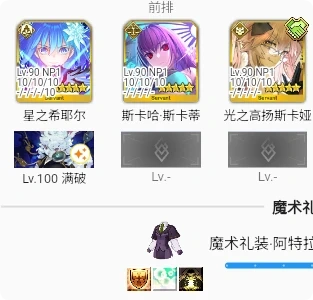 FGO国服幻月圣诞90++本配置怎么搭配-FGO国服幻月圣诞90++本配置选择推荐