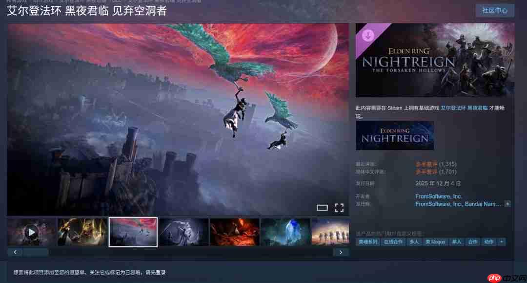 《艾尔登法环：黑夜君临》DLC Steam仍多半差评