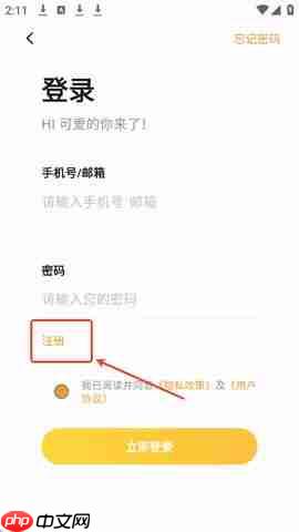 猫番阅读app用什么注册-注册方式一览