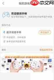 悟饭游戏厅如何用手柄玩