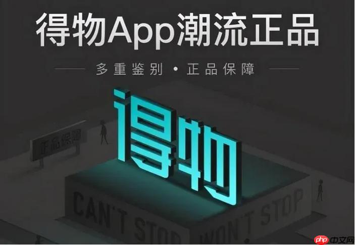 得物鉴别未通过怎么办 得物退回流程说明