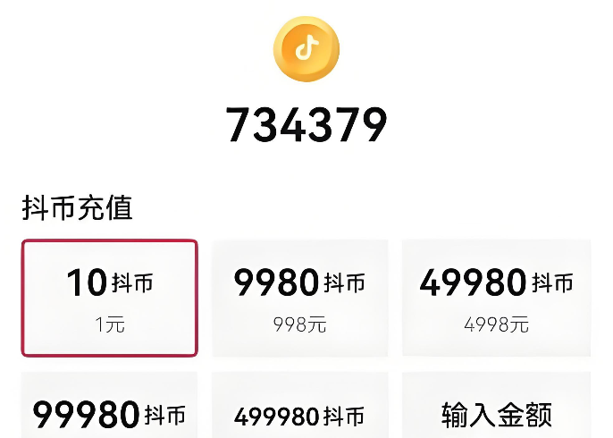 抖币充值后怎么退款【方法汇总】 - 98游戏