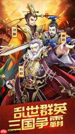 三国英雄志在线玩-三国英雄志h5网页版在线玩地址分享