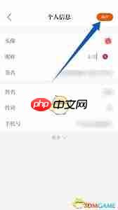 如何更改保密观昵称