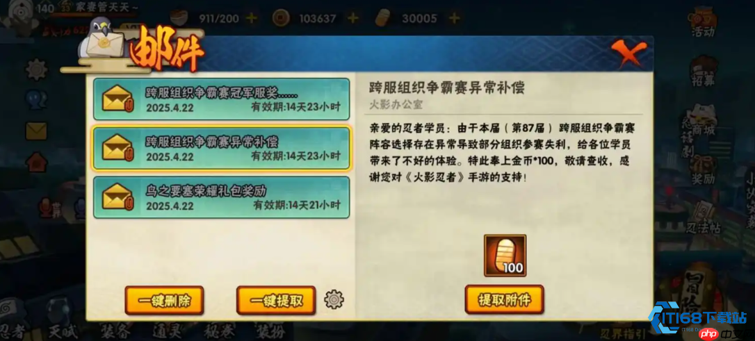 高效攒高招券的全方位攻略