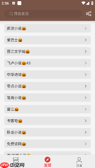 繁花小说app怎么查看书源-书源查看方法