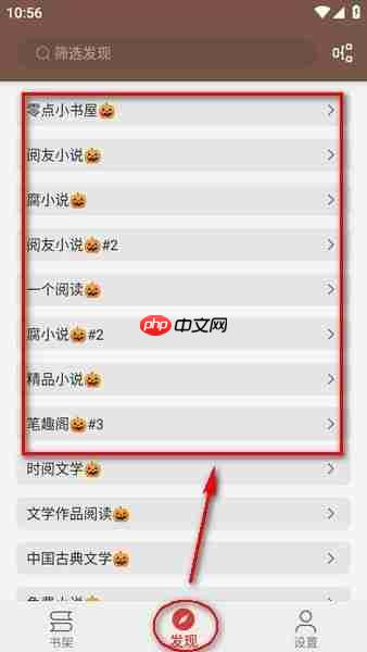 繁花小说app怎么查看书源-书源查看方法