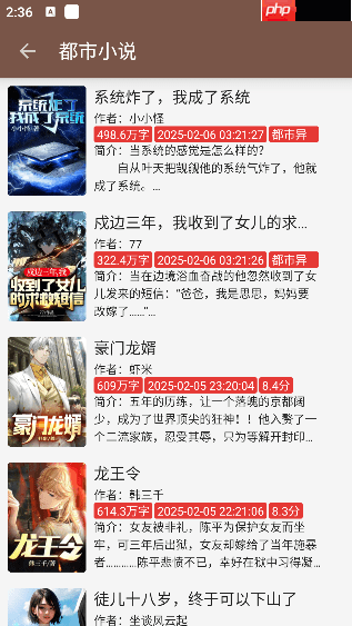 繁花小说app怎么查看书源-书源查看方法