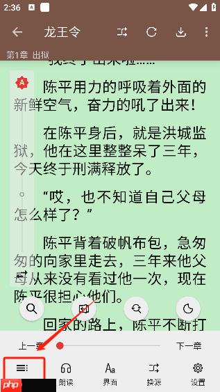 繁花小说app怎么查看书源-书源查看方法