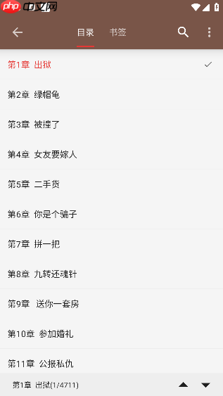 繁花小说app怎么查看书源-书源查看方法