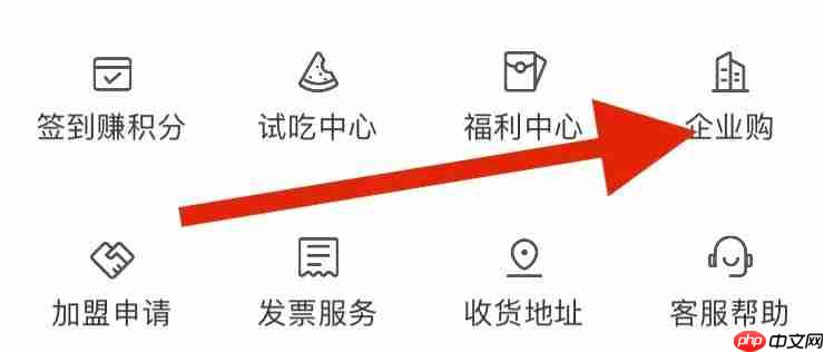 百果园app怎么进入企业购-企业购入口