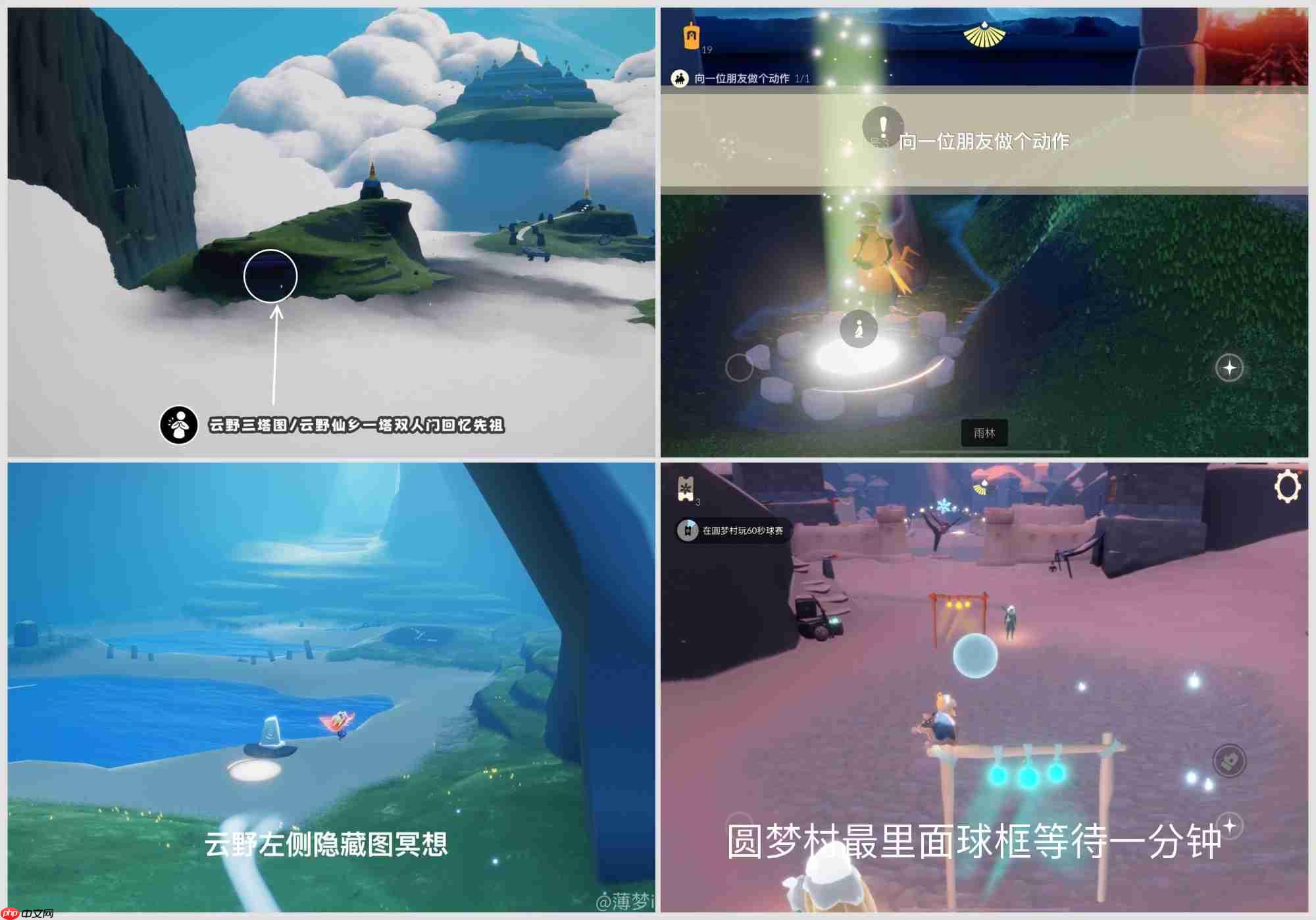 光遇12.30每日任务怎么做-光遇12月30日每日任务攻略