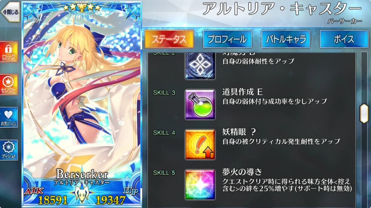 FGO击退战之前的梦火怎么使用-FGO击退战之前的梦火使用规划方案