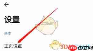 360手机浏览器如何设置固定网页