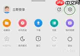 360手机浏览器如何设置固定网页