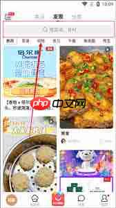 香哈菜谱如何查看关注列表