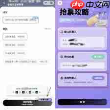 看个比赛小程序怎么抢票