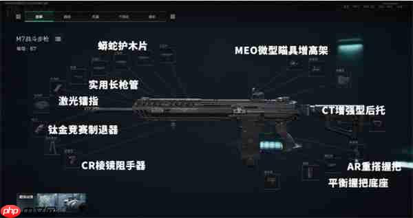 三角洲行动全面战场M7战斗步枪怎么改枪-三角洲行动全面战场M7战斗步枪改枪方案