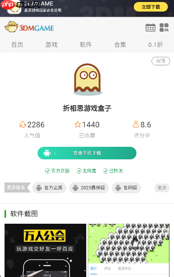 折相思游戏盒子怎么下载-折相思游戏盒子官网入口