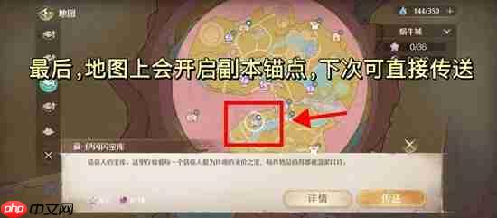 无限暖暖开启伊闪闪宝库锚点怎么开-无限暖暖开启伊闪闪宝库锚点位置