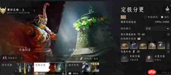 燕云十六声定极分更五人本怎么打-燕云十六声定极分更五人本打法攻略