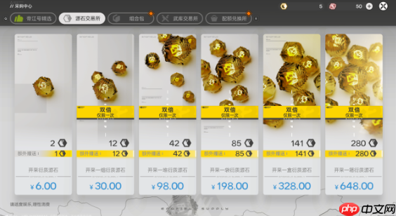 明日方舟终末地开服怎么氪金最省钱-明日方舟终末地开服氪金省钱方案一览