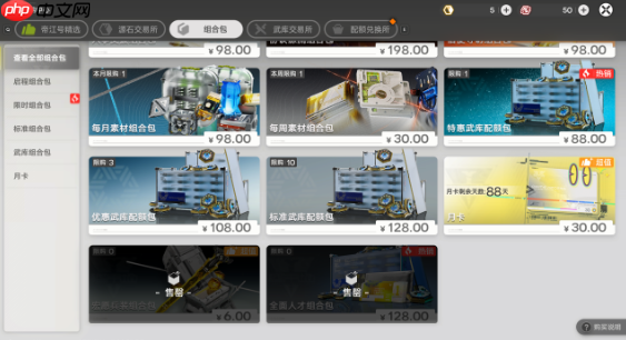 明日方舟终末地开服怎么氪金最省钱-明日方舟终末地开服氪金省钱方案一览