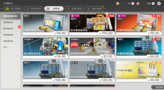 明日方舟终末地开服怎么氪金最省钱-明日方舟终末地开服氪金省钱方案一览