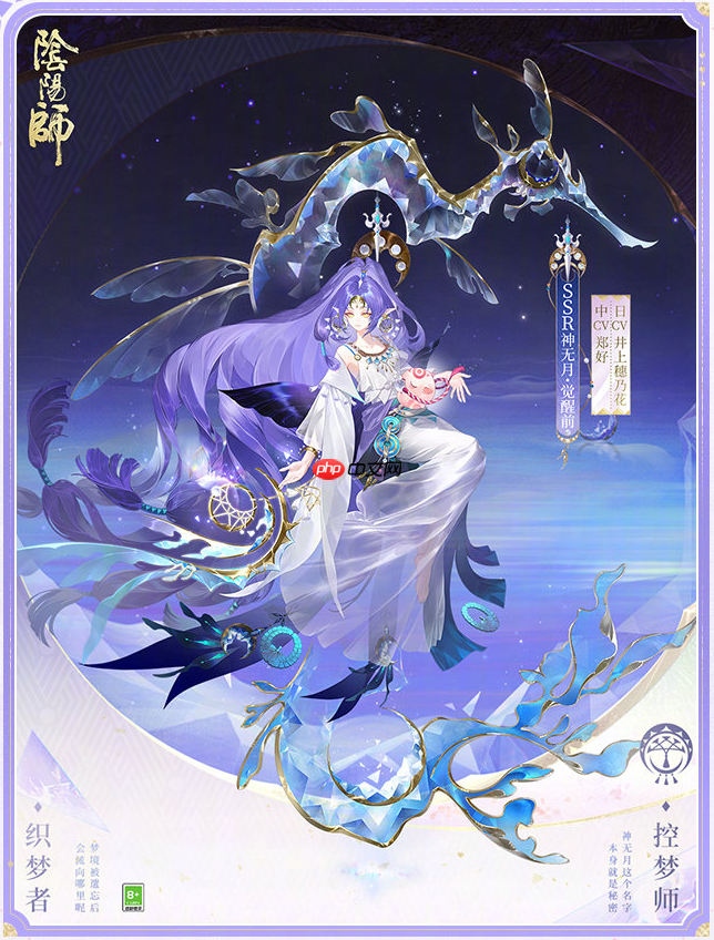 阴阳师1月新式神是谁-阴阳师2026年1月新式神