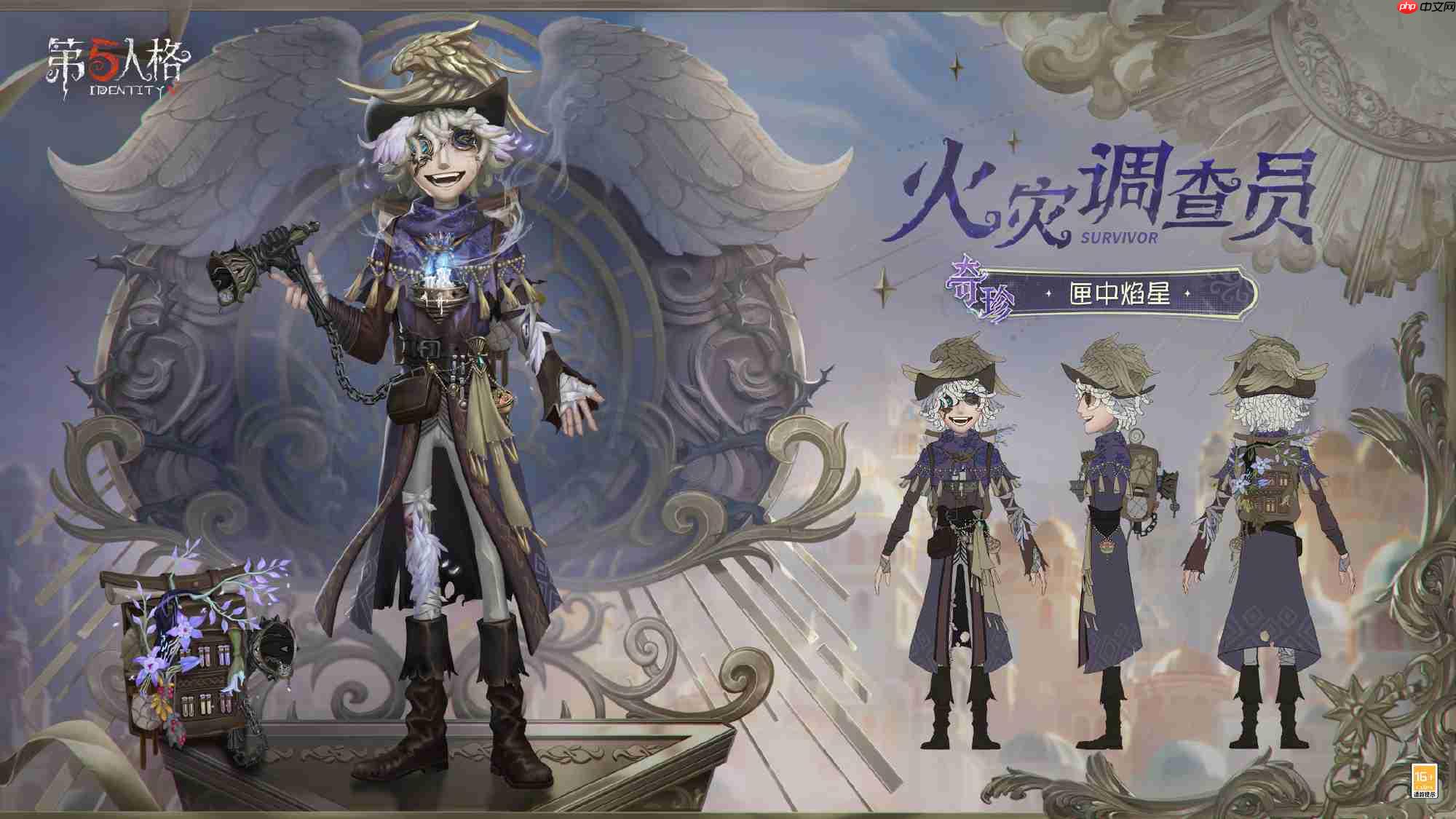 第五人格深渊珍宝Ⅸ皮肤有哪些-第五人格深渊珍宝Ⅸ皮肤一览