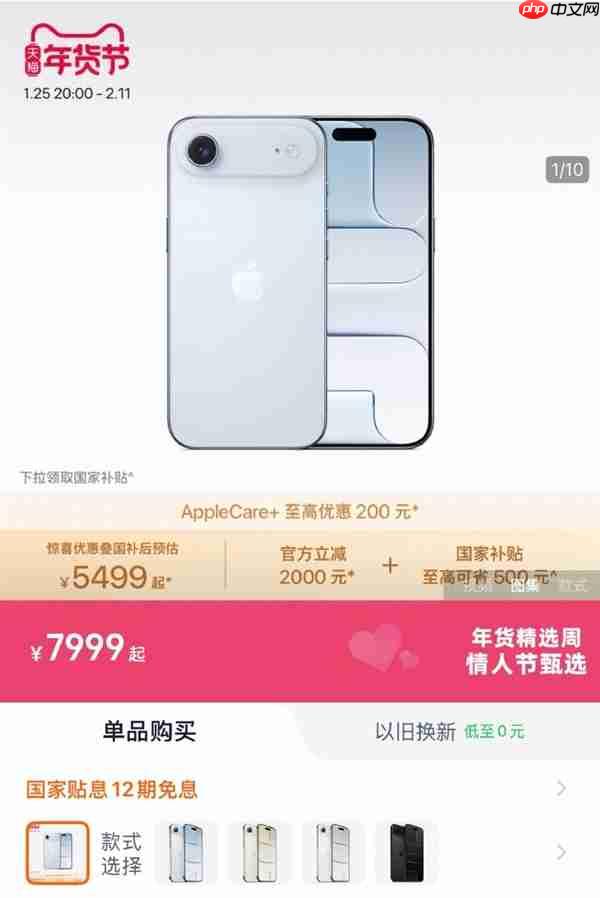 打破苹果记录!iPhone Air暴降2500元:到手价5499元起