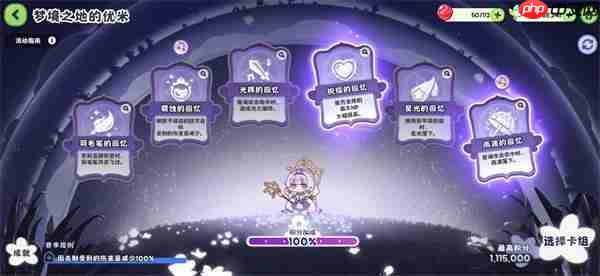 嘟嘟脸恶作剧梦境之地该怎么打-嘟嘟脸恶作剧梦境之地打法技巧介绍