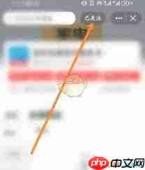 京东到家如何取消关注