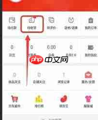 京东到家如何取消关注
