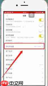 快看漫画如何更改绑定手机号