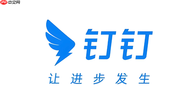 钉钉怎么解散群聊 钉钉群主解散群步骤【指南】