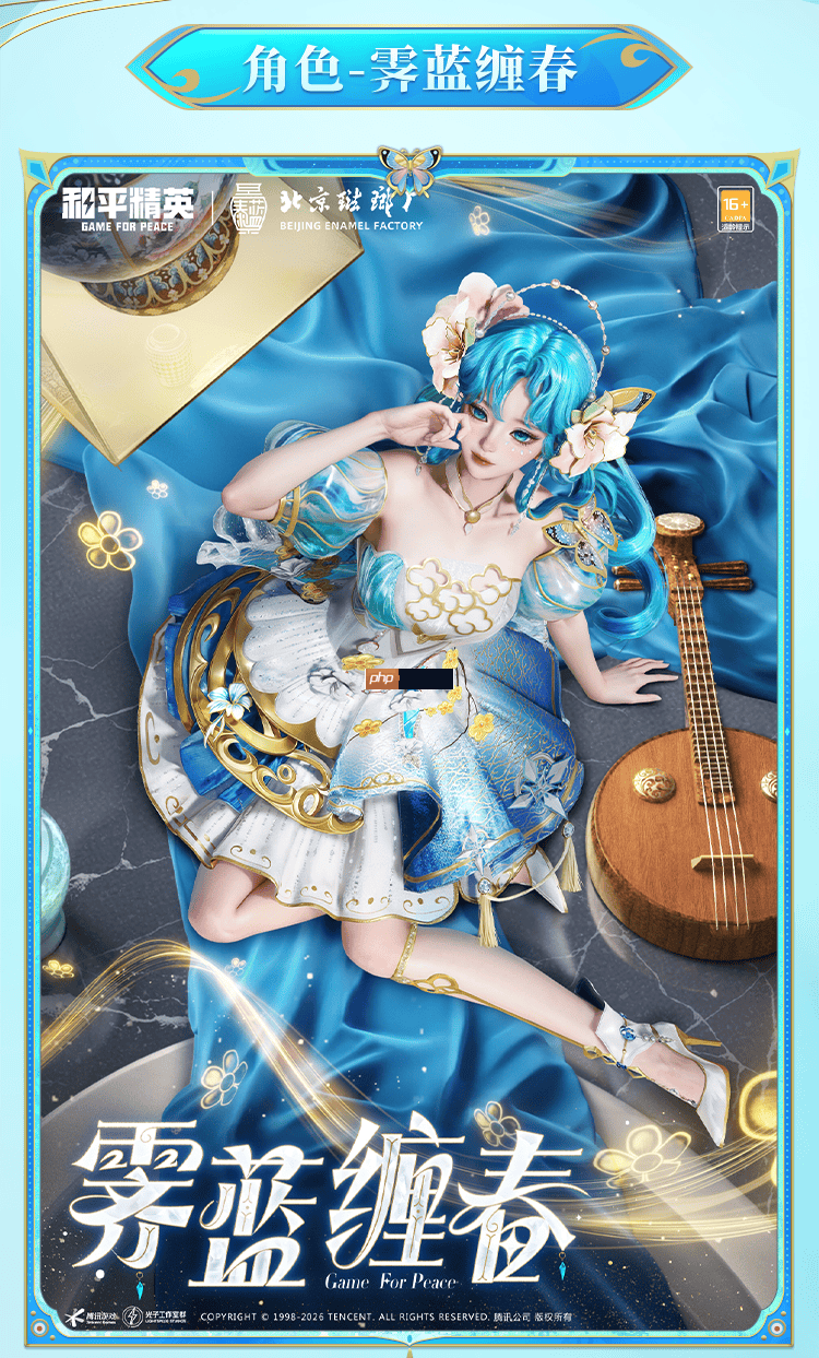 和平精英琳琅釉梦皮肤需要多少钱-和平精英琳琅釉梦价格介绍