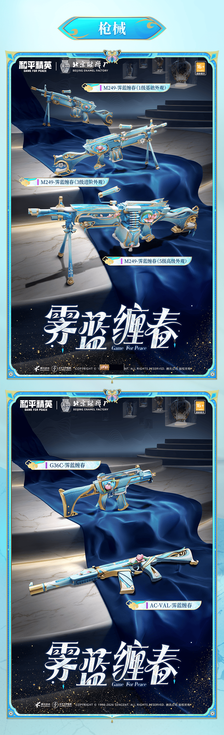 和平精英琳琅釉梦皮肤需要多少钱-和平精英琳琅釉梦价格介绍