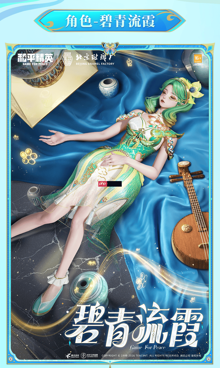 和平精英琳琅釉梦皮肤需要多少钱-和平精英琳琅釉梦价格介绍