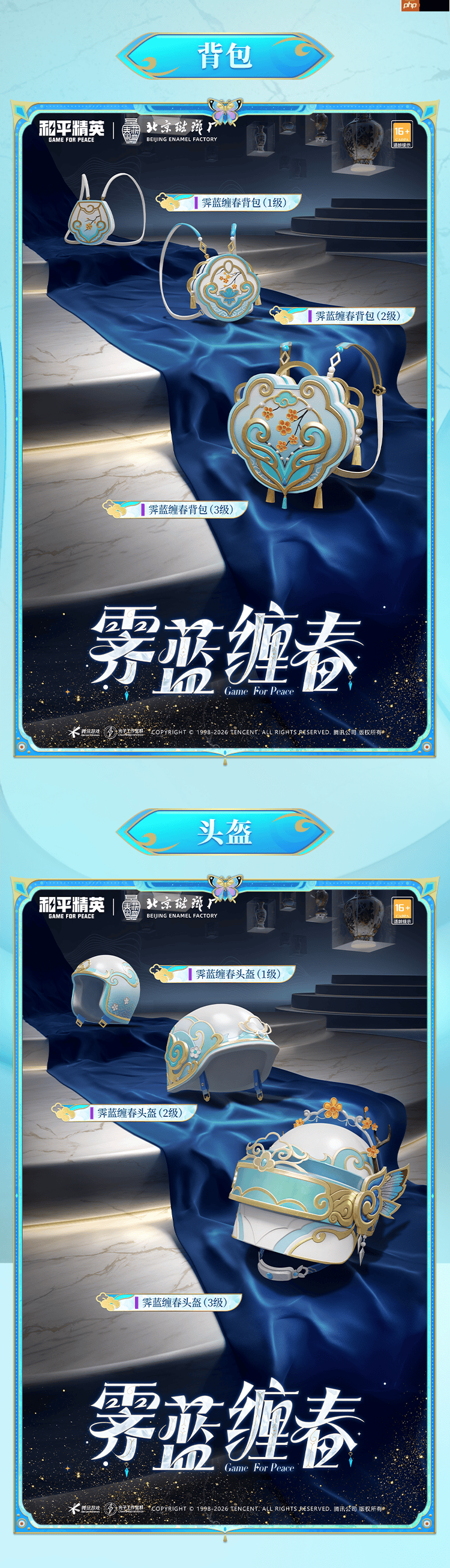 和平精英琳琅釉梦皮肤需要多少钱-和平精英琳琅釉梦价格介绍